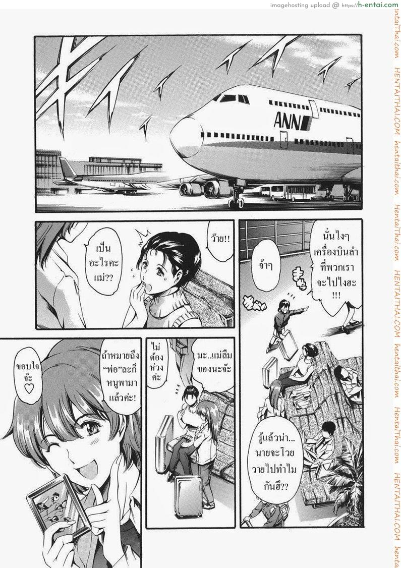 โดจิน ครอบครัวเซ็กส์จัด 7 - ไปเที่ยวกับทั้งครอบครัว Family Circumstances 7 แปลไทย 4