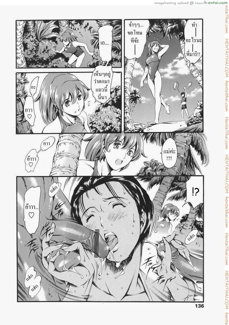 ครอบครัวเซ็กส์จัด 7 - ไปเที่ยวกับทั้งครอบครัว - แผ่น 6