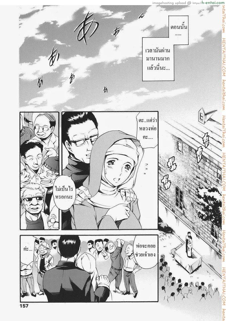 ครอบครัวเซ็กส์จัด 8 - เพื่อการกุศล และการประมูล - แผ่น 7