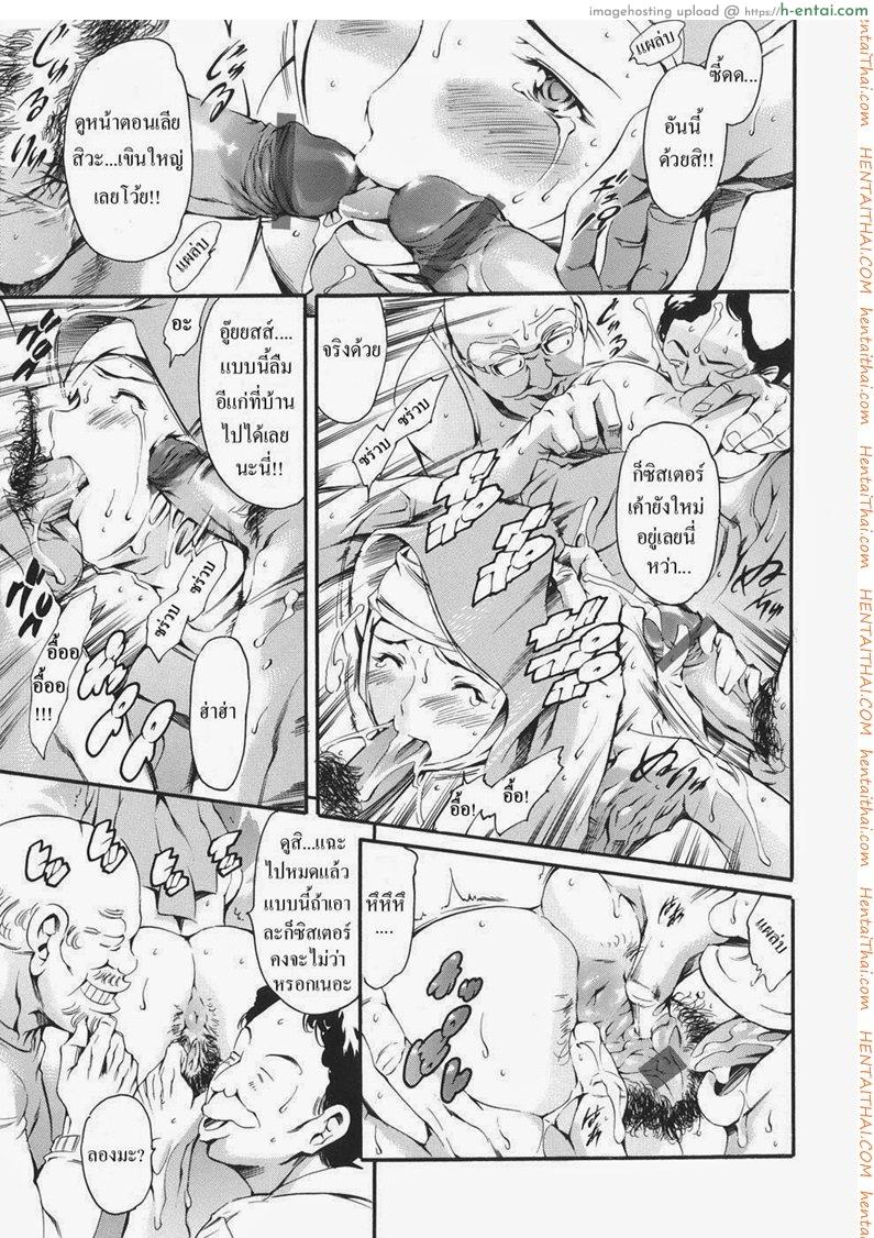 ครอบครัวเซ็กส์จัด 8 - เพื่อการกุศล และการประมูล - แผ่น 12