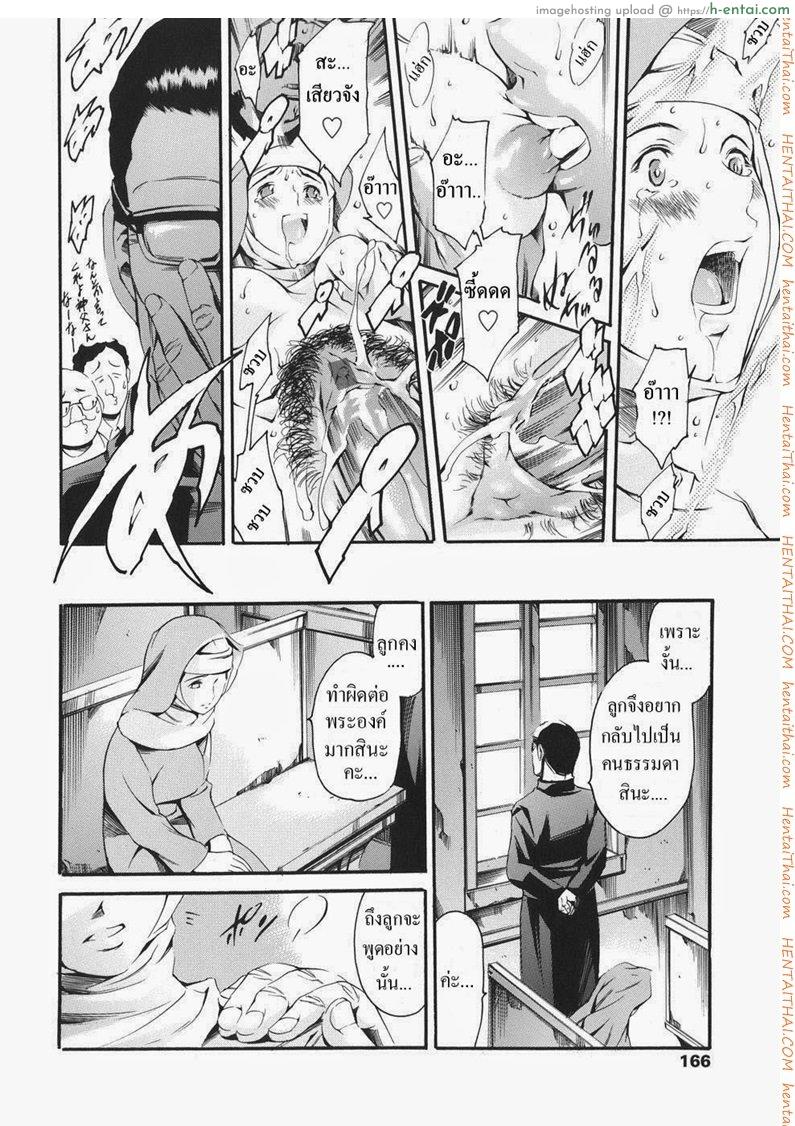 ครอบครัวเซ็กส์จัด 8 - เพื่อการกุศล และการประมูล - แผ่น 15