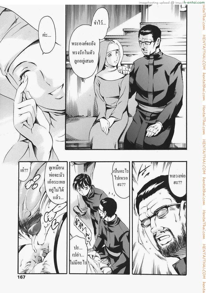 ครอบครัวเซ็กส์จัด 8 - เพื่อการกุศล และการประมูล - แผ่น 16