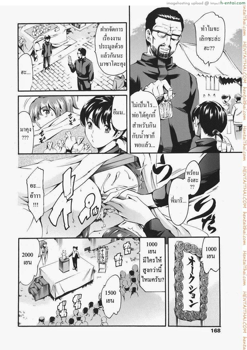 ครอบครัวเซ็กส์จัด 8 - เพื่อการกุศล และการประมูล - แผ่น 17