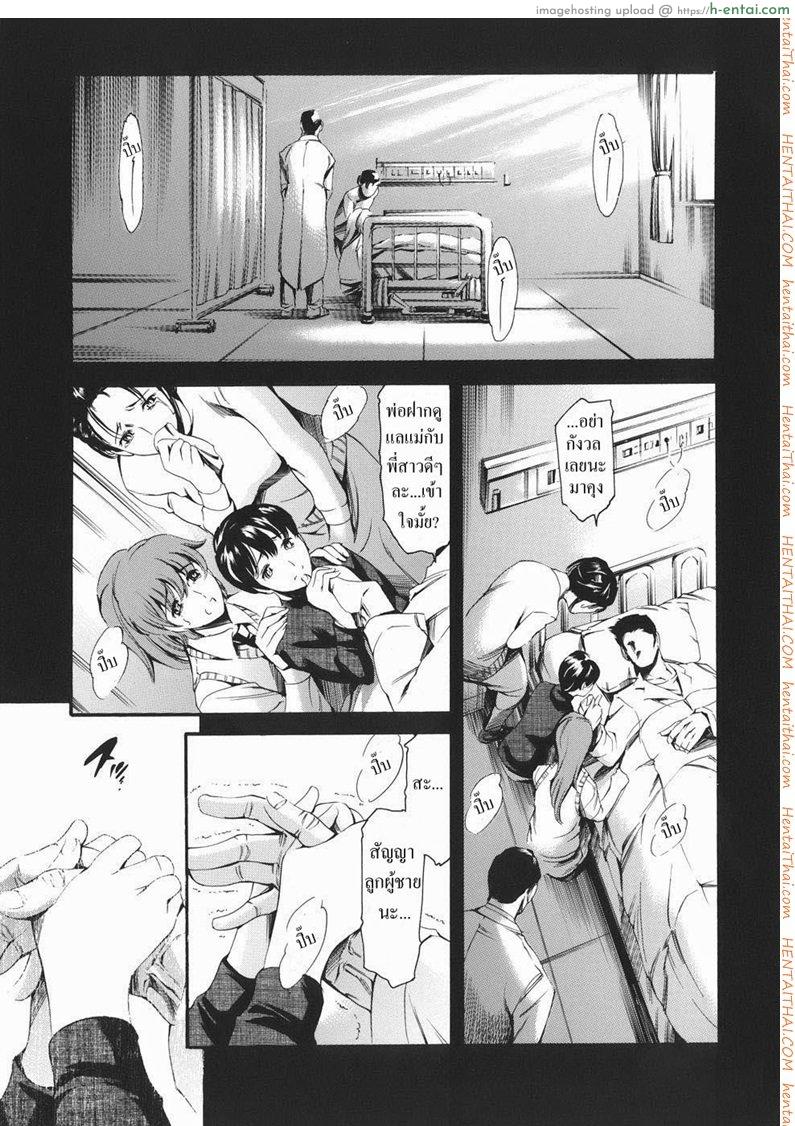 โดจิน ครอบครัวเซ็กส์จัด 9 จบ - สัญญาทาส Family Circumstances 9 แปลไทย 5