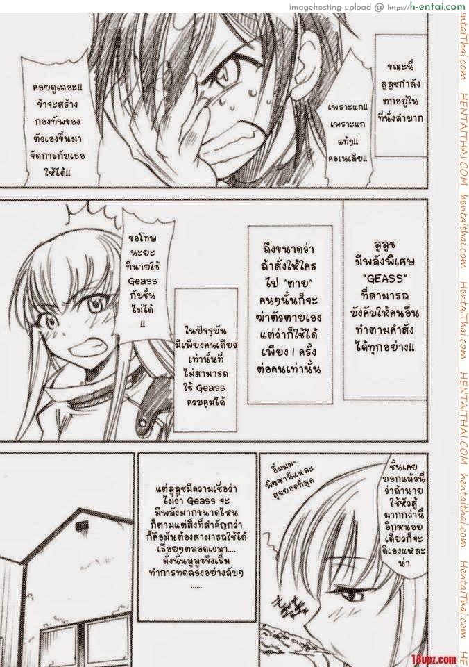 โค้ดอีรอส 1 - แผ่น 2