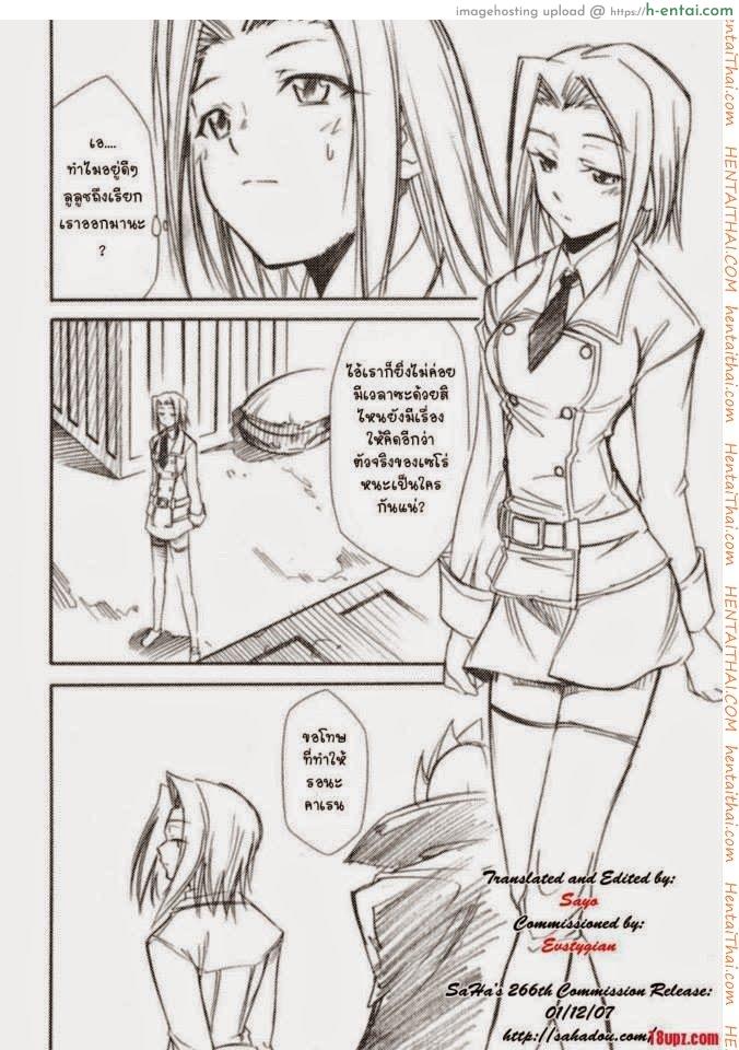 โค้ดอีรอส 1 - แผ่น 3