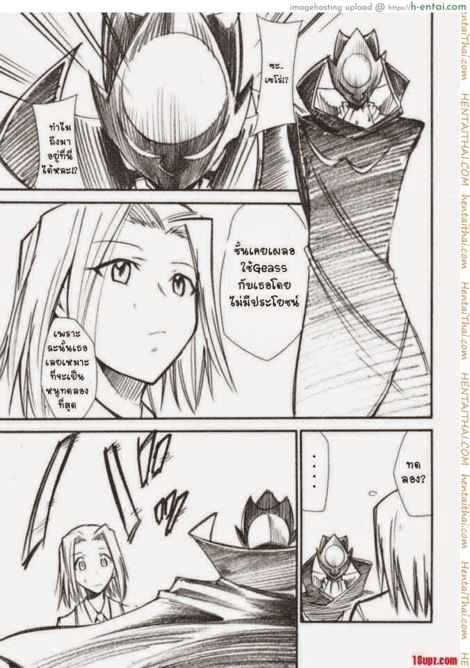 โค้ดอีรอส 1 - แผ่น 4