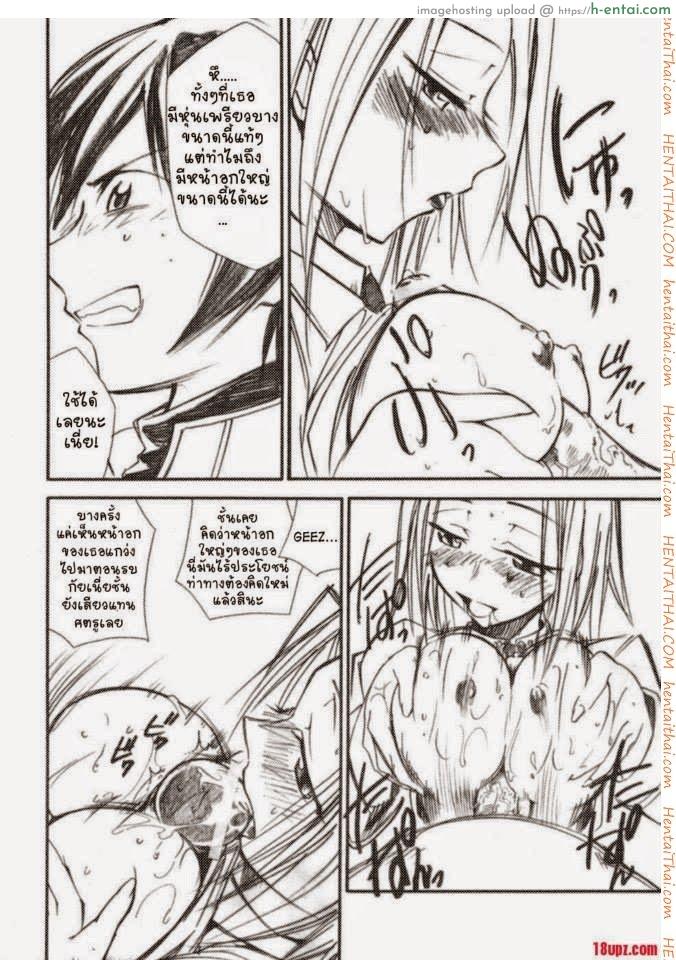 โค้ดอีรอส 1 - แผ่น 11