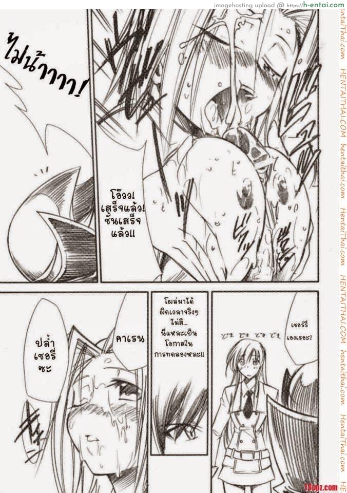 โค้ดอีรอส 1 - แผ่น 12