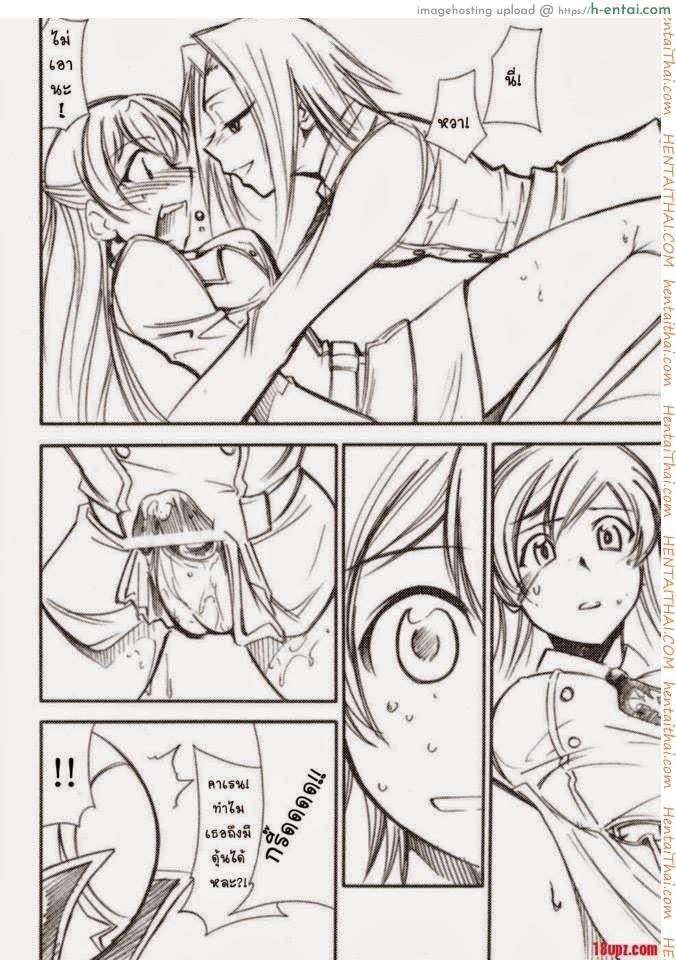 โค้ดอีรอส 1 - แผ่น 13