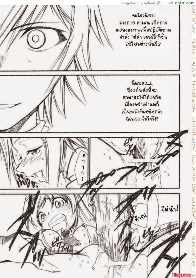 โค้ดอีรอส 1 - แผ่น 14