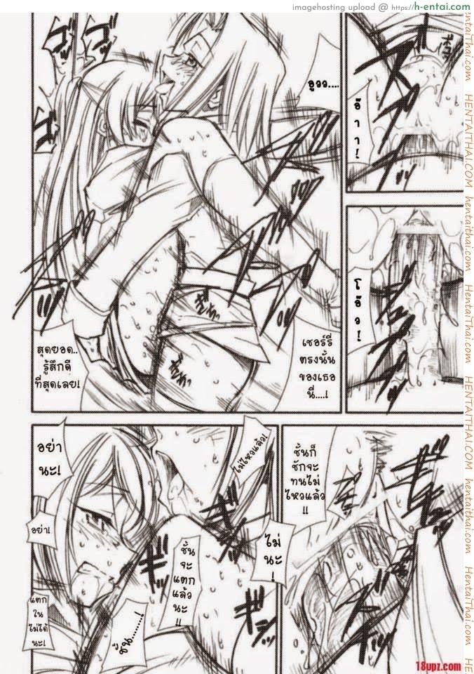 โค้ดอีรอส 1 - แผ่น 15