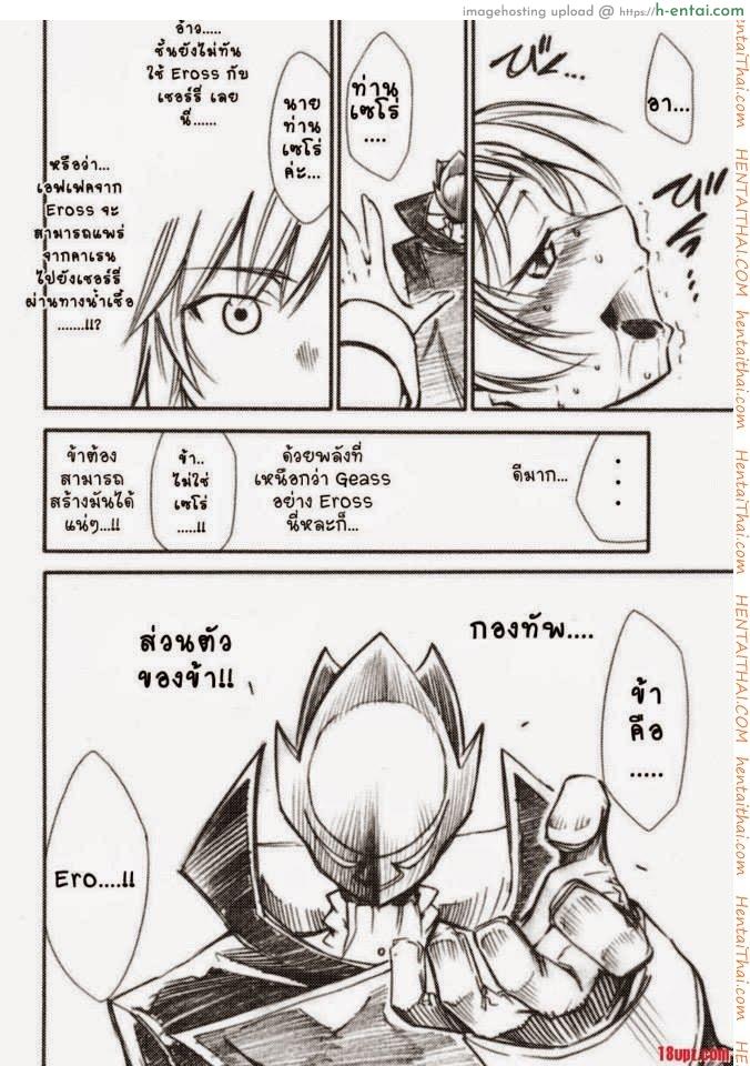 โค้ดอีรอส 1 - แผ่น 17