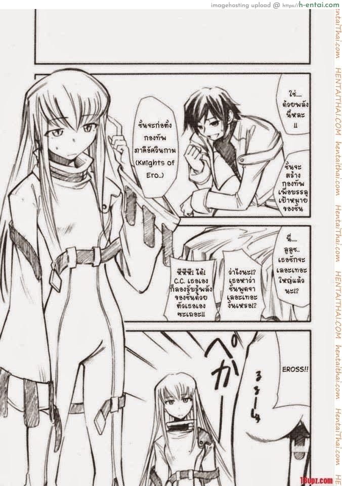 โค้ดอีรอส 1 - แผ่น 18