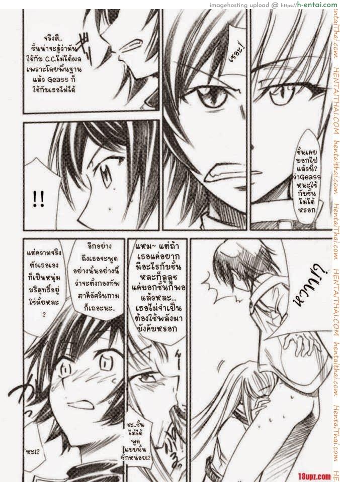 โค้ดอีรอส 1 - แผ่น 19