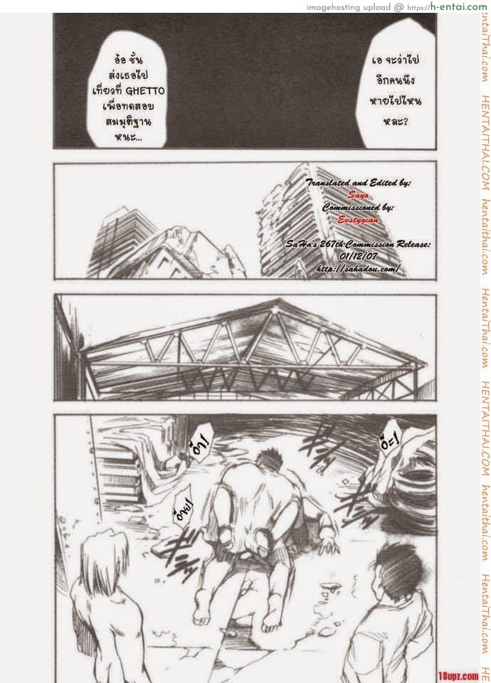 โค้ดอีรอส 2 - แผ่น 6