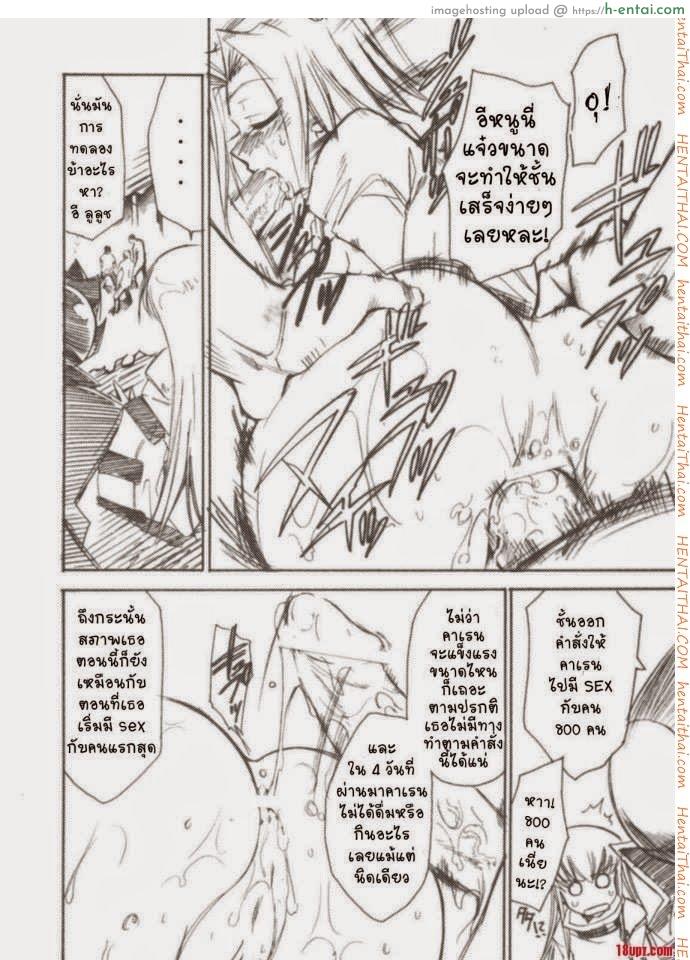 โค้ดอีรอส 2 - แผ่น 9