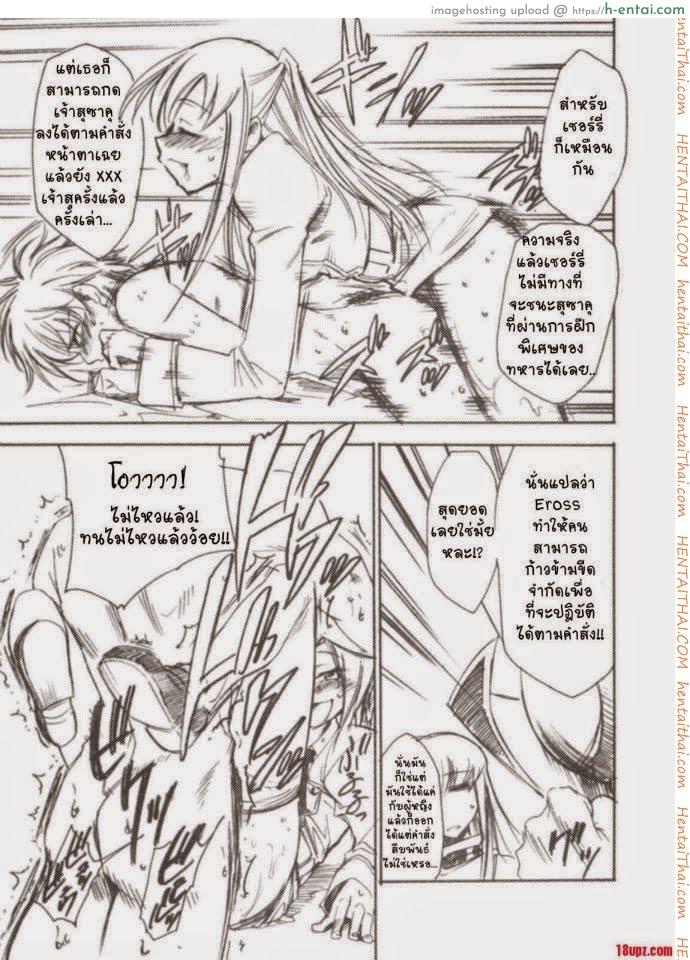 โค้ดอีรอส 2 - แผ่น 10