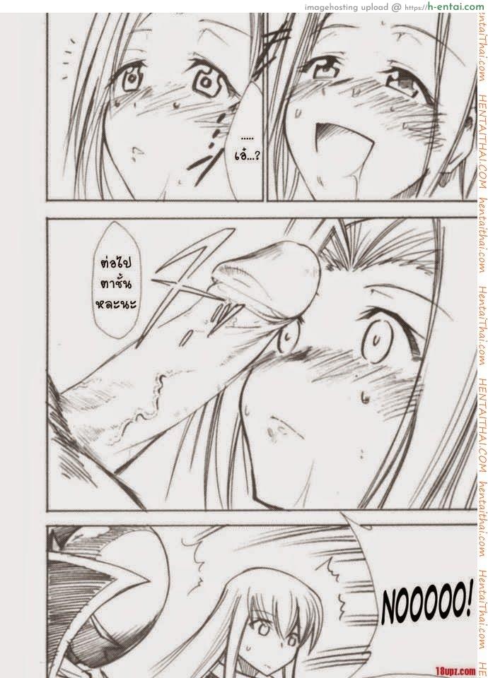 โค้ดอีรอส 2 - แผ่น 11