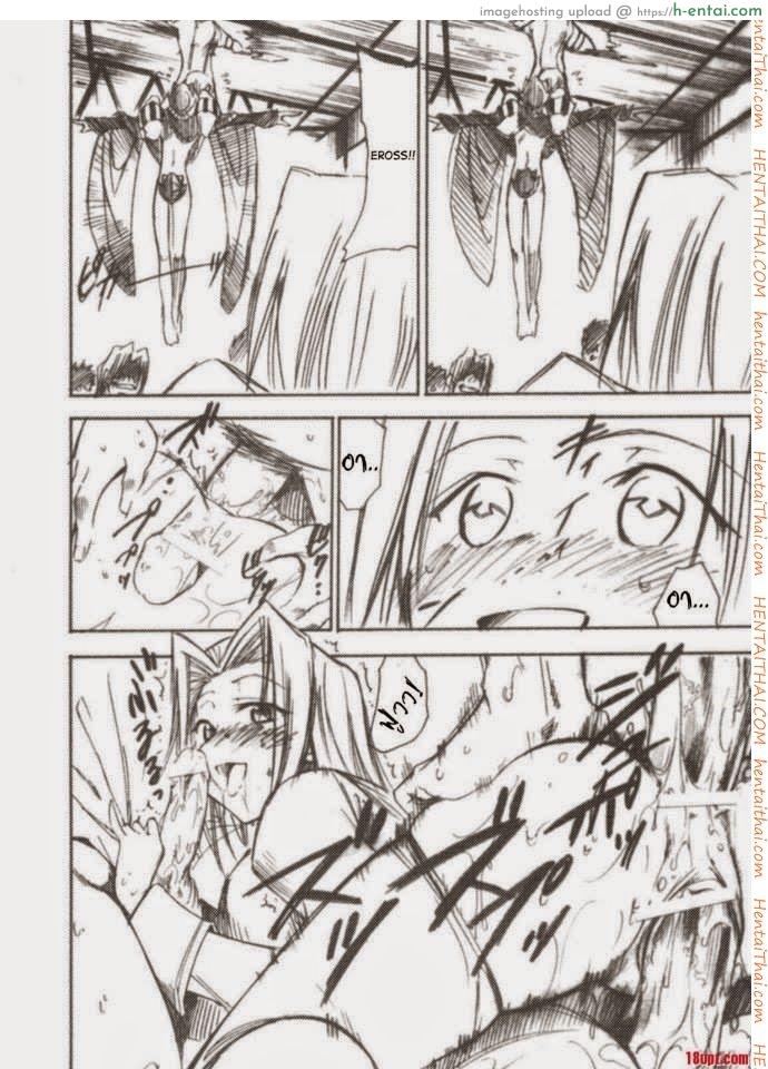 โค้ดอีรอส 2 - แผ่น 15