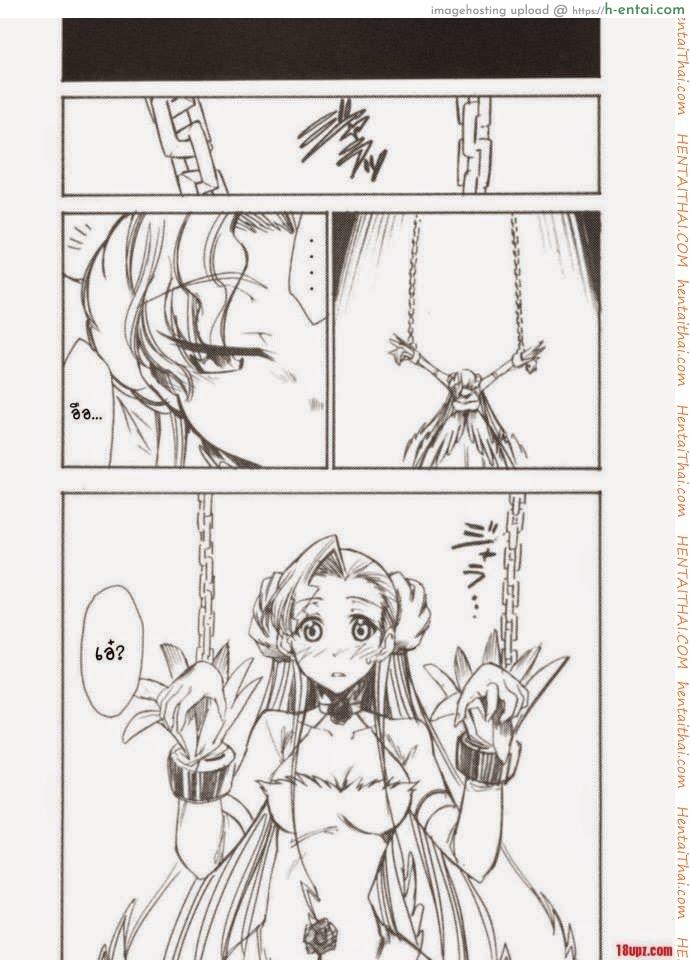 โค้ดอีรอส 2 - แผ่น 17