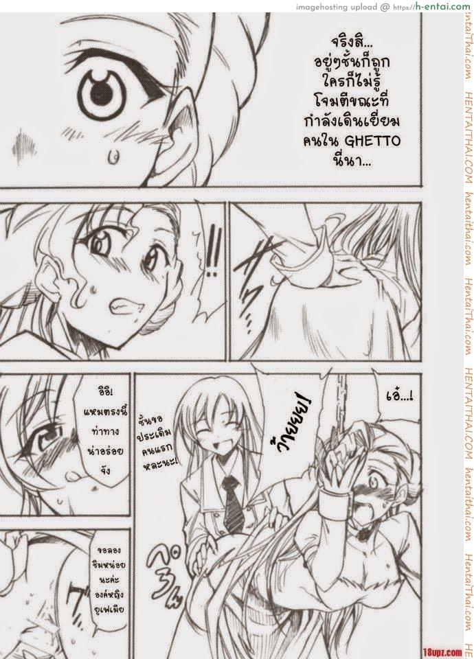 โค้ดอีรอส 2 - แผ่น 18