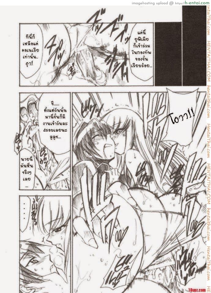 โค้ดอีรอส 2 - แผ่น 23