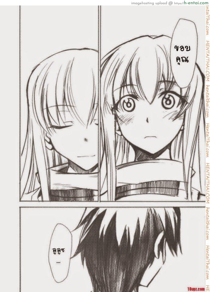 โค้ดอีรอส 2 - แผ่น 24