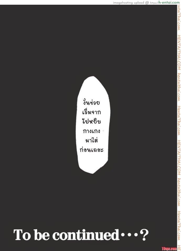 โค้ดอีรอส 2 - แผ่น 25