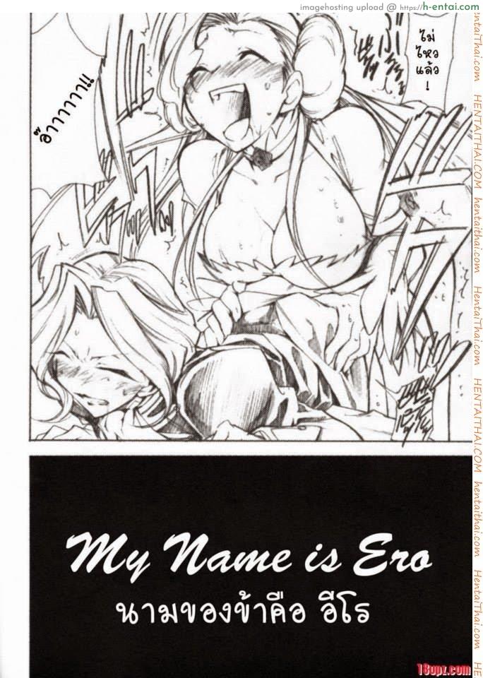 โค้ดอีรอส 3 จบ - แผ่น 3