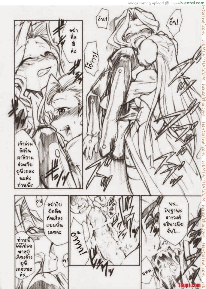 โค้ดอีรอส 3 จบ - แผ่น 5