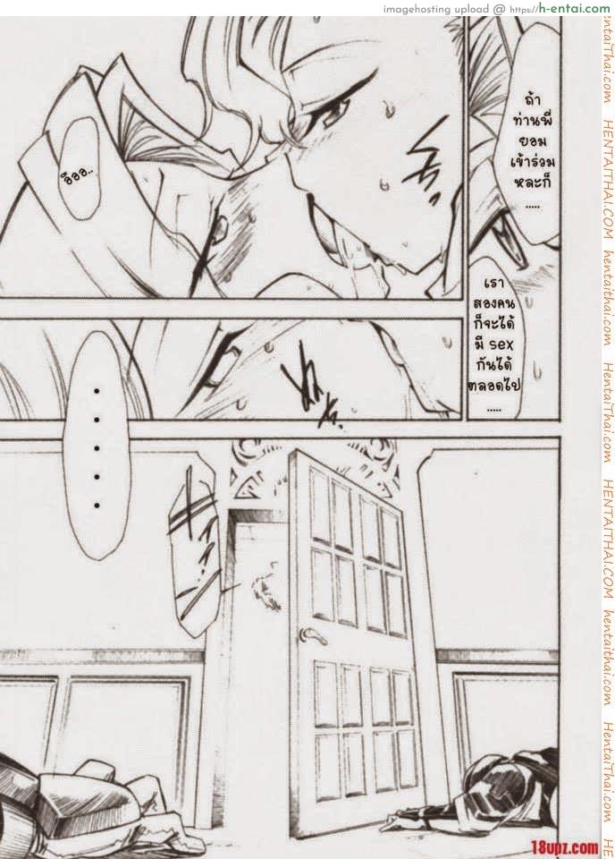 โค้ดอีรอส 3 จบ - แผ่น 6