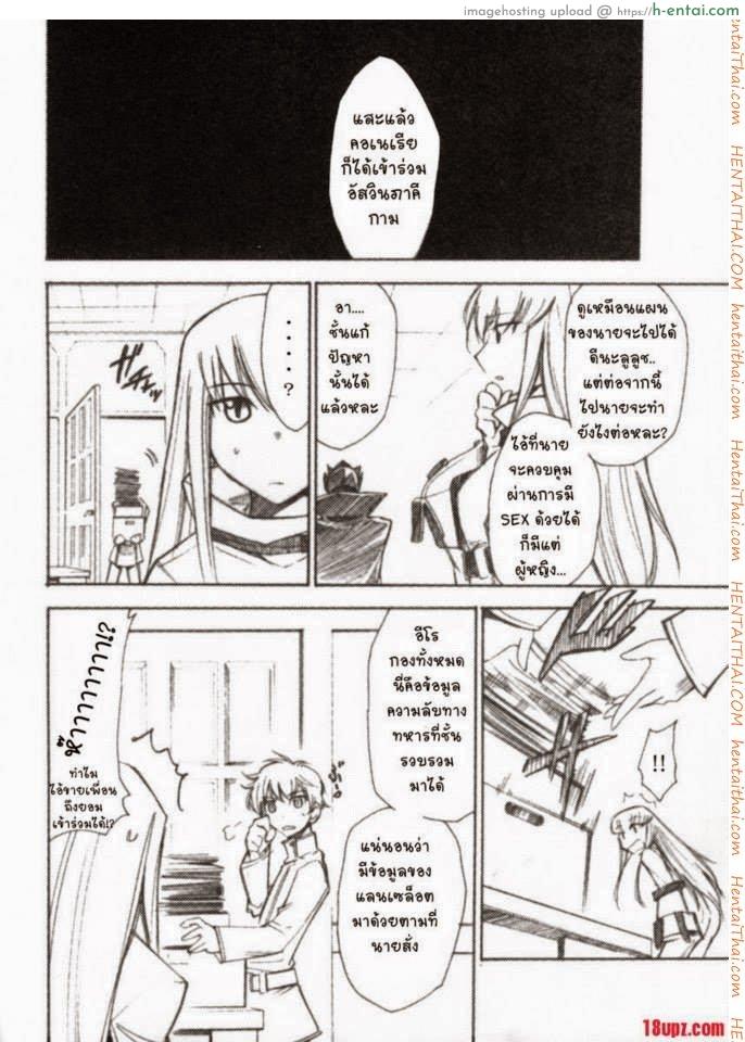 โค้ดอีรอส 3 จบ - แผ่น 7