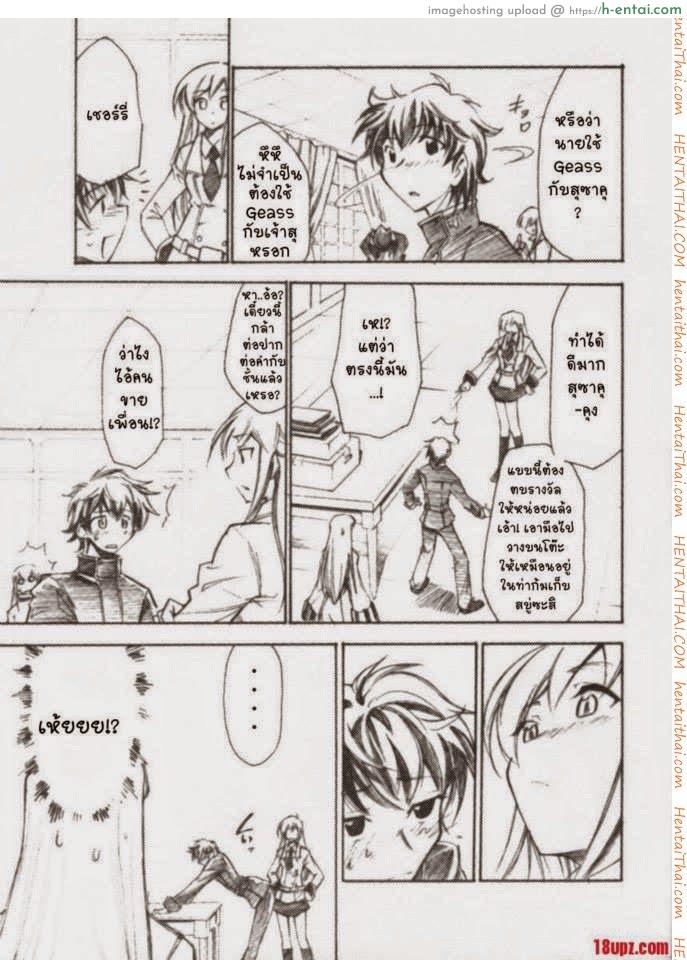 โค้ดอีรอส 3 จบ - แผ่น 8