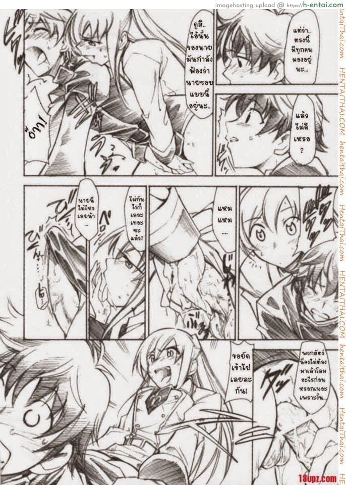 โค้ดอีรอส 3 จบ - แผ่น 9