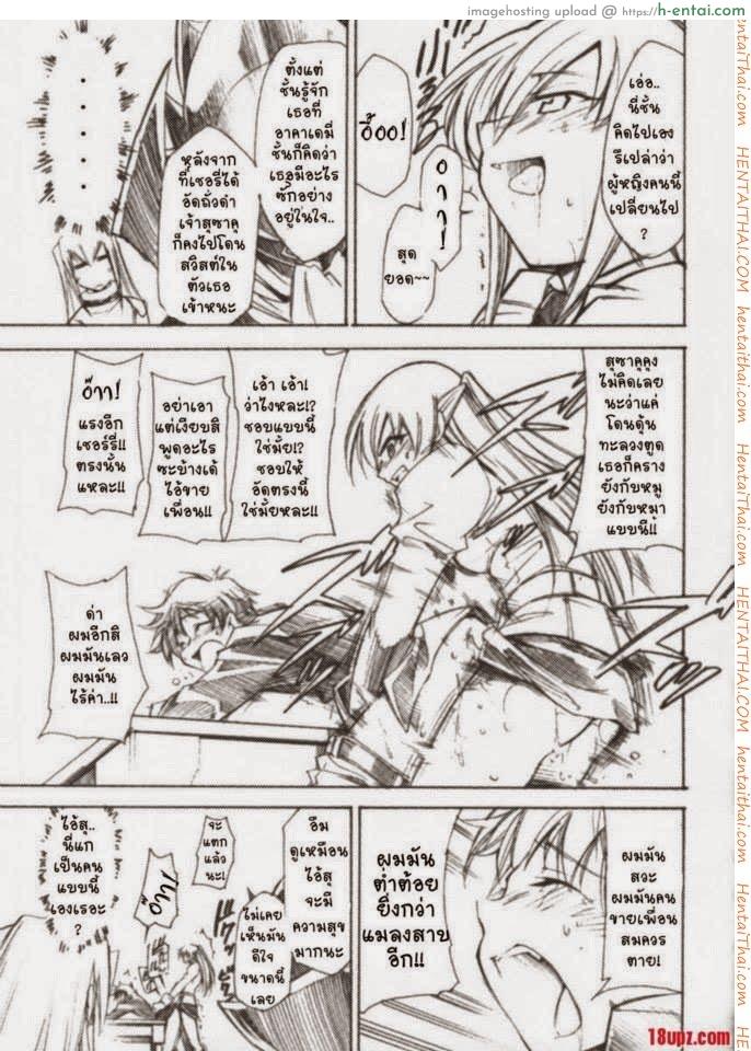 โค้ดอีรอส 3 จบ - แผ่น 10