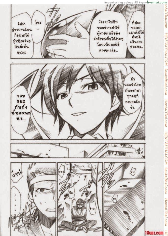 โค้ดอีรอส 3 จบ - แผ่น 11