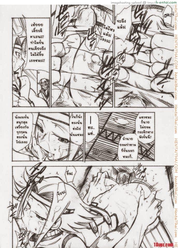 โค้ดอีรอส 3 จบ - แผ่น 13