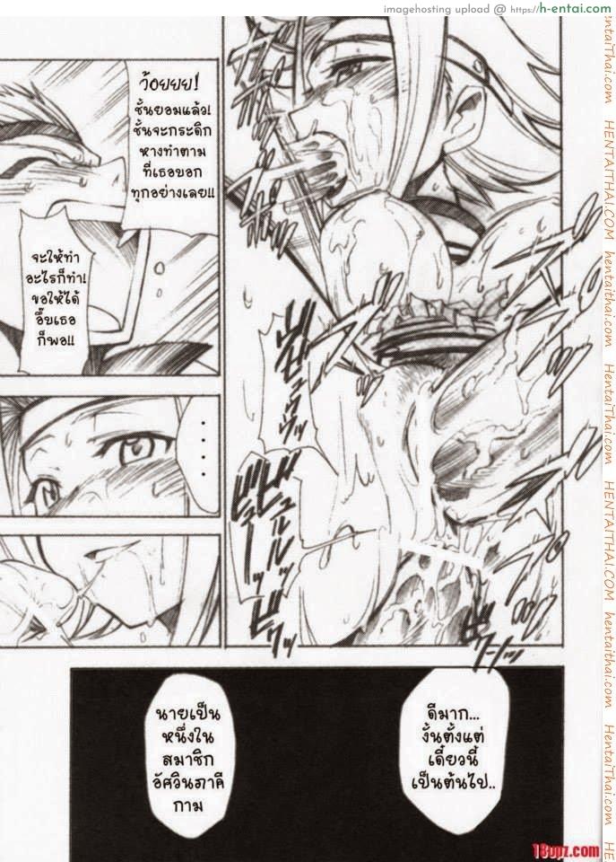 โค้ดอีรอส 3 จบ - แผ่น 14