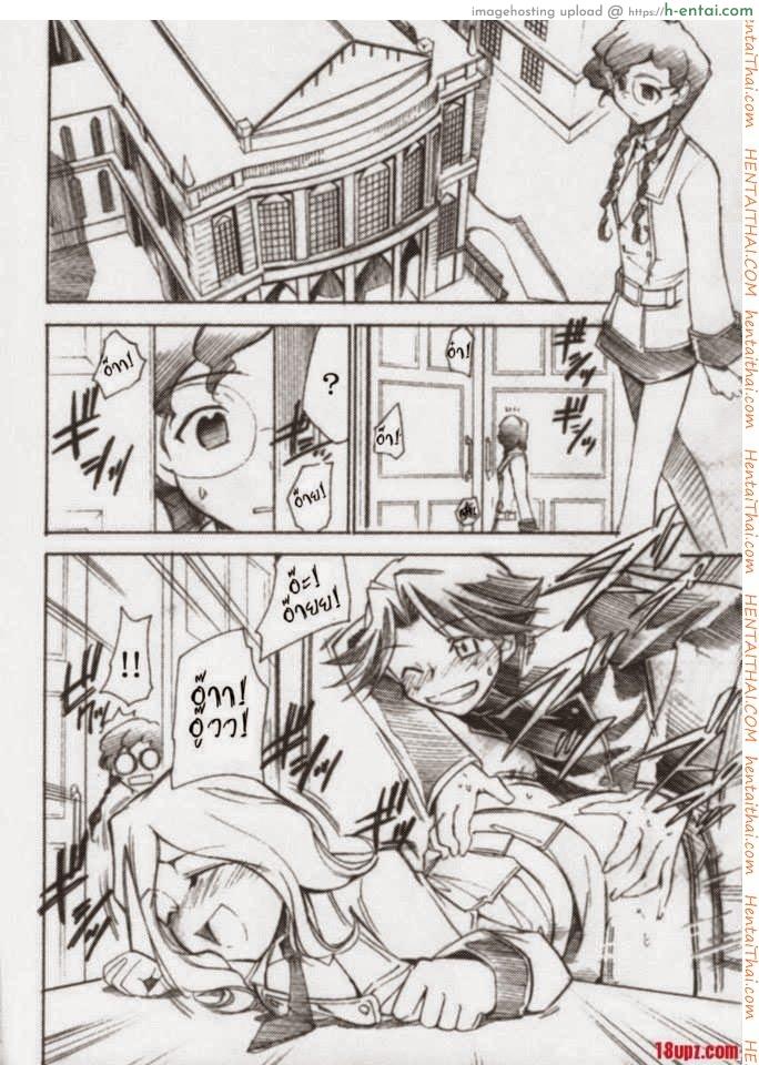 โค้ดอีรอส 3 จบ - แผ่น 15