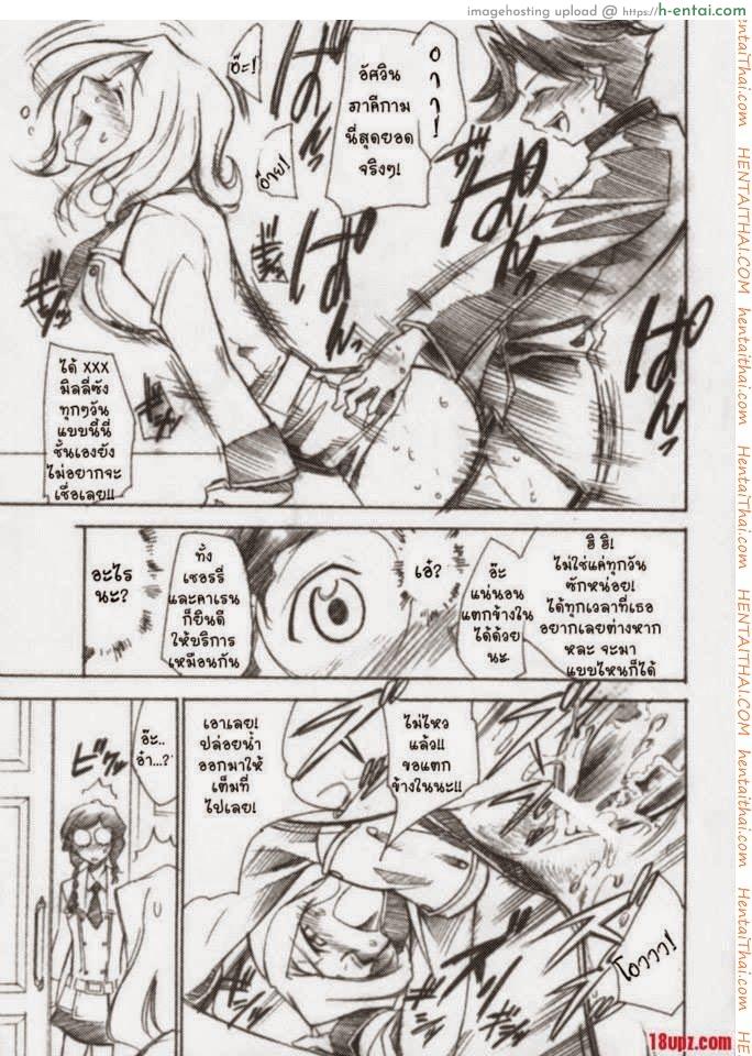 โค้ดอีรอส 3 จบ - แผ่น 16