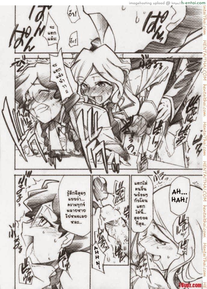 โค้ดอีรอส 3 จบ - แผ่น 17