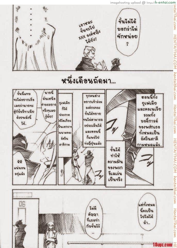 โค้ดอีรอส 3 จบ - แผ่น 21