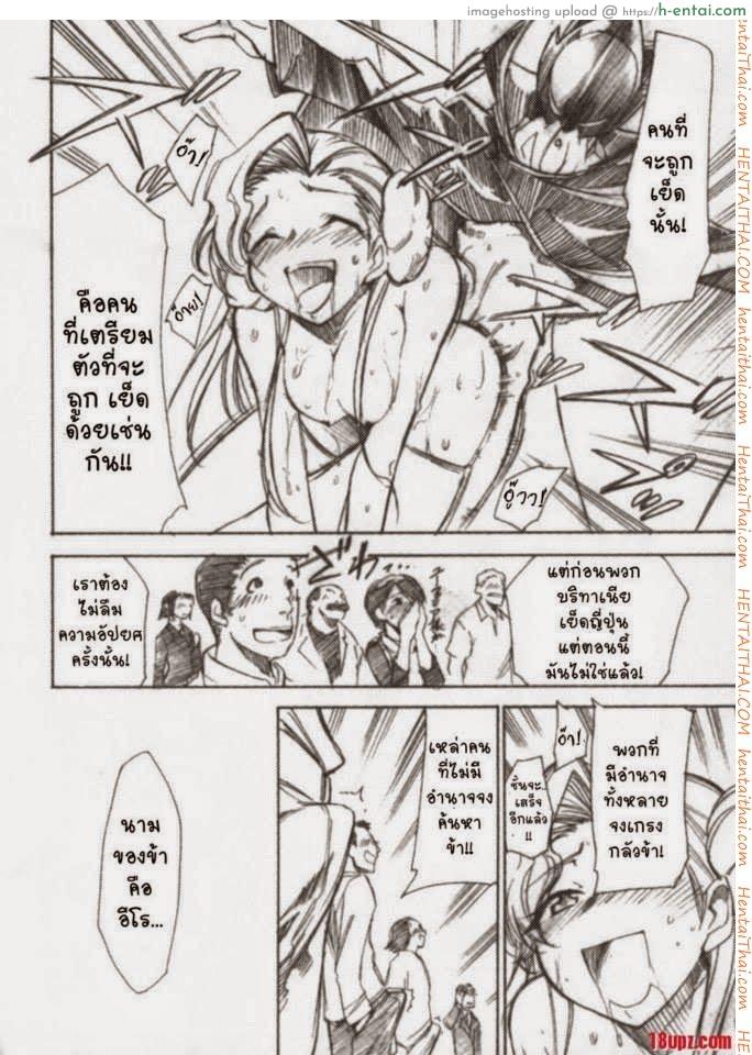 โค้ดอีรอส 3 จบ - แผ่น 23