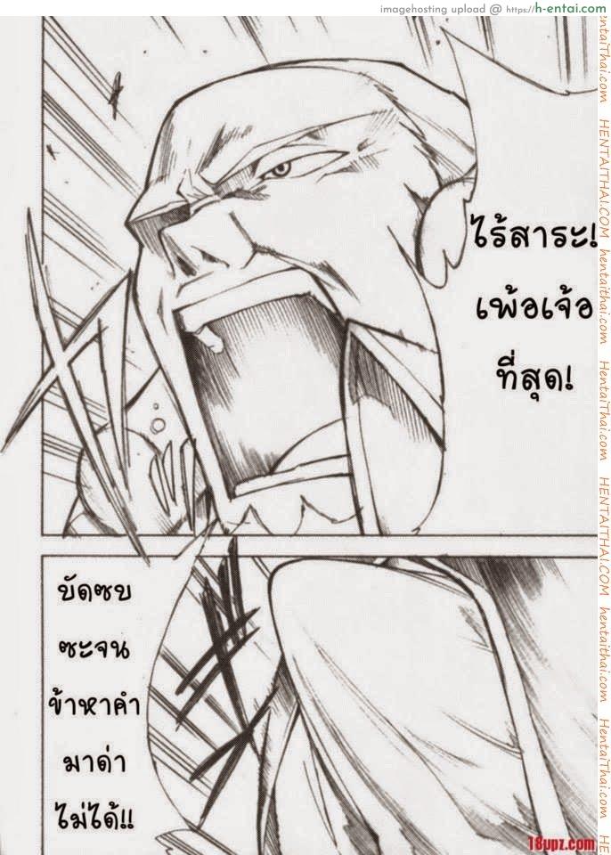 โค้ดอีรอส 3 จบ - แผ่น 25