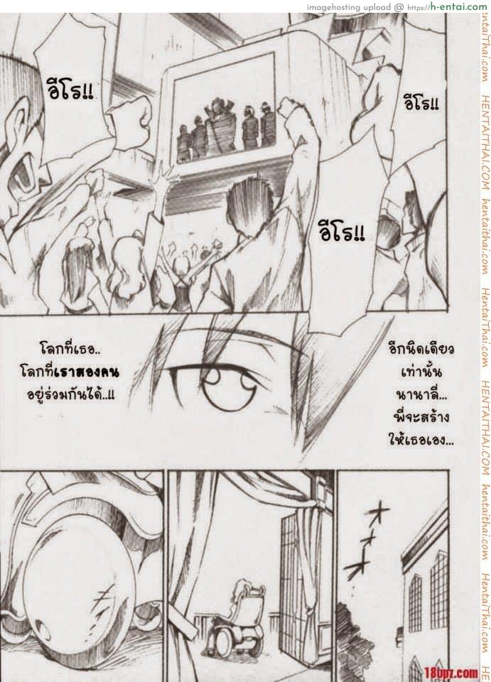 โค้ดอีรอส 3 จบ - แผ่น 26