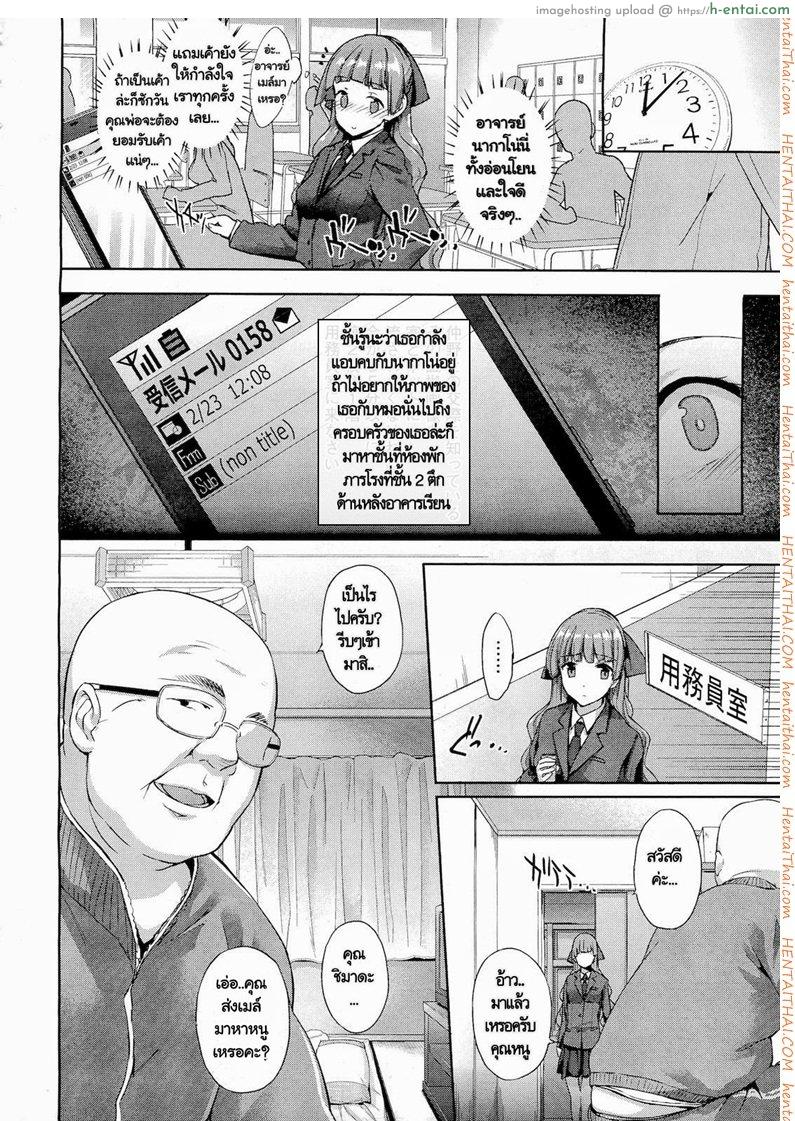 ภารโรงแอ้มคุณหนู 1 - แผ่น 6