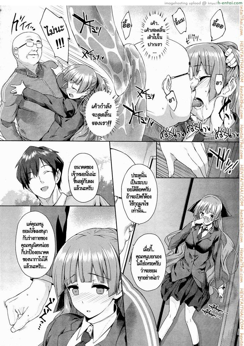 ภารโรงแอ้มคุณหนู 1 - แผ่น 8