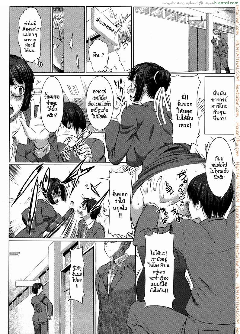 รักแท้ดูแลไม่ได้ 1 - แผ่น 6