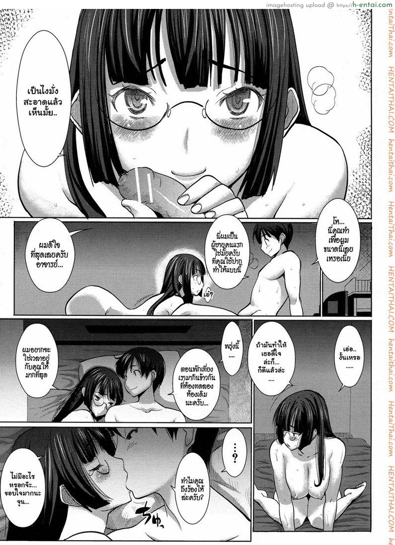 รักแท้ดูแลไม่ได้ 2 - แผ่น 5